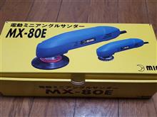 マイン 電動ミニアングルサンダーMX-80Eに関する情報まとめ - みんカラ