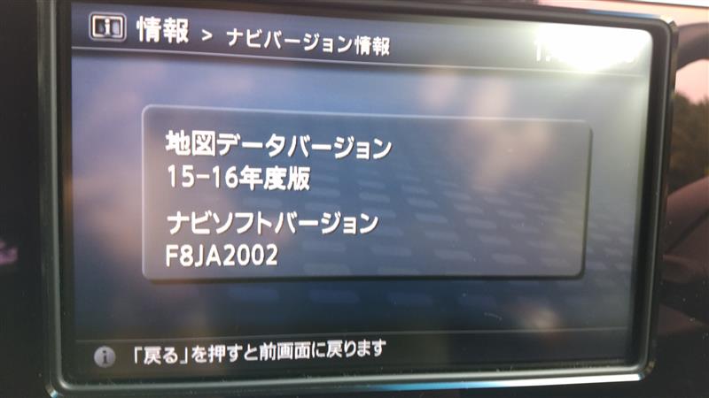 日産純正ナビ / MM113D-A / 地図データ2016年｜Yahoo!フリマ（旧