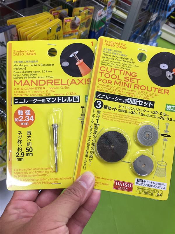 ダイソー ミニルーター用の丸鋸 のパーツレビュー 2シリーズ グランツアラー Hark みんカラ
