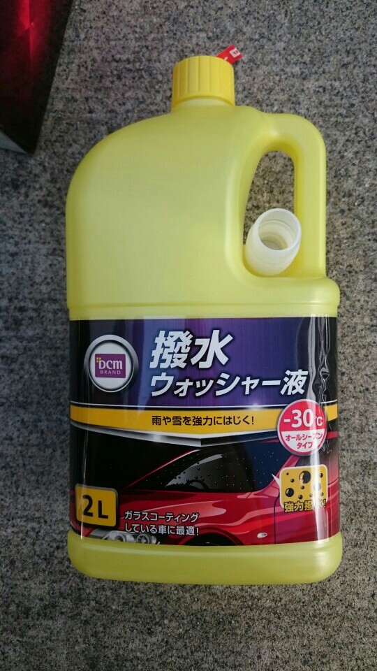 Dcm Japan 撥水ウォッシャー液 のパーツレビュー ヴォクシー ももゆう シャンクス みんカラ