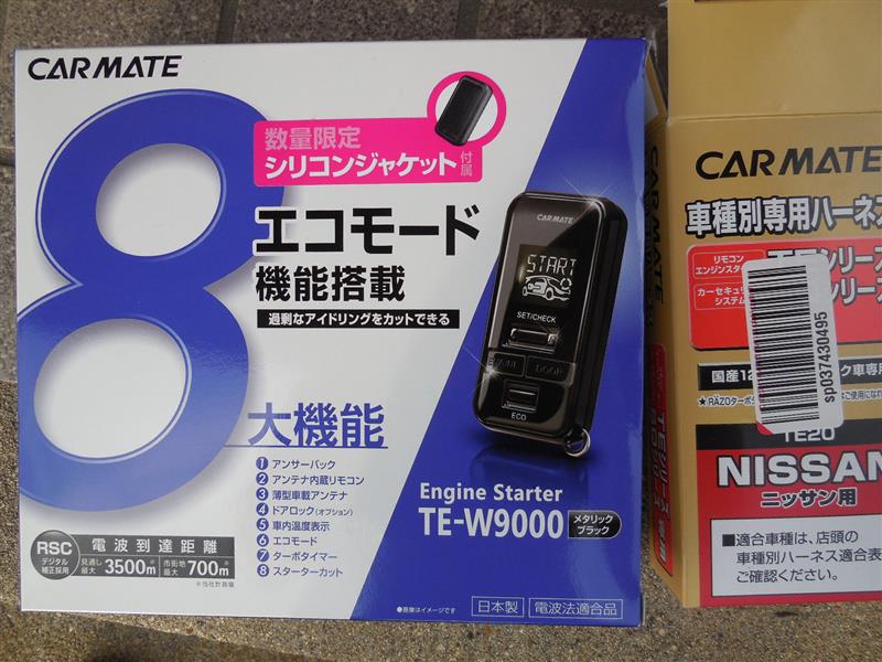 CAR MATE / カーメイト リモコンエンジンスターターW9000 / TE-W9000 のパーツレビュー | ローレル(kazu_ER34) | みんカラ CAR MATE / カーメイト リモコンエンジンスターターW9000 / TE-W9000 のパーツレビュー | ローレル(kazu_ER34) | みんカラ