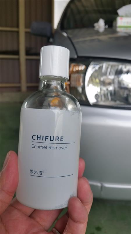 ちふれ化粧品 除光液 のパーツレビュー アルトバン フロッガー Ssc1 みんカラ