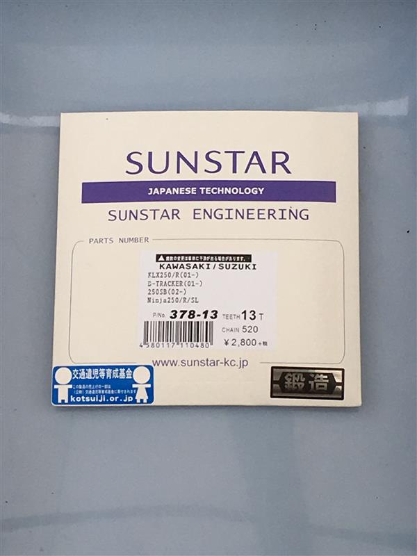 SUNSTAR サンスター チェーン＆スプロケット 3点セット