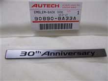 日産(純正) 専用エンブレム（30th Anniversary）