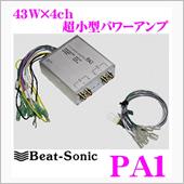 PA1 Beat-Sonic(ビートソニック)のアンプの口コミ・パーツレビュー ...