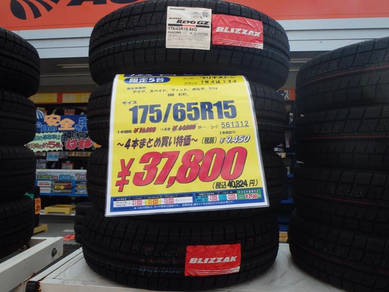 (4本価格) 175/65R15 84Q ブリヂストン ブリザック VRX2 (ツー) 15インチ スタッドレスタイヤ 4本セット