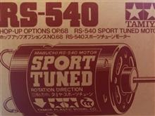 スポーツチューンモーター TAMIYA(タミヤ)のエンジン本体の スポーツチューンモーター TAMIYA(タミヤ)のエンジン本体の