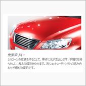 ESSO エクスプレスウォッシュ