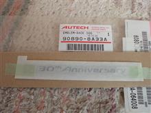 日産(純正) オーテック 30th Anniversary 専用エンブレム
