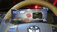SEVセンターオン スタイルシリーズ