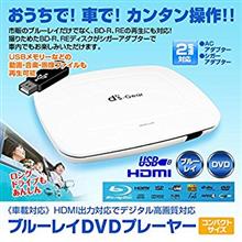 みんカラ 車載できるブルーレイのキーワード検索結果一覧