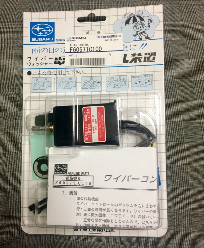 スバル(純正) ワイパーコントロール のパーツレビュー | サンバー(た ...