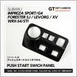 AXIS-PARTS GT-DRYカーボン　プッシュスイッチスタートパネル