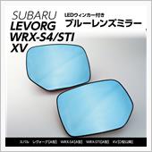 AXIS-PARTS LEDウィンカー付き　ブルーワイドドアミラー