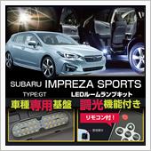 AXIS-PARTS LEDルームランプ / ルームランプキット