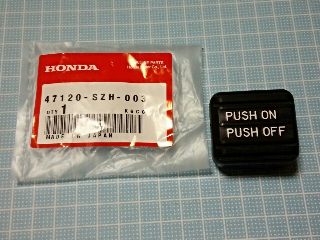 ホンダ(純正) パーキングブレーキペダルカバー のパーツレビュー