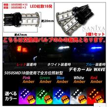 Valenti JEWEL LED WINKER POSITION Premium Type 2 (再レビュー