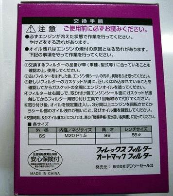 フィレックス オイルフィルター H 62 のパーツレビュー S660 たくぺ みんカラ