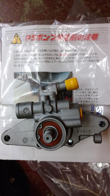 0円 【最安値に挑戦】 パワステポンプ リビルト ミニキャブ U62V MR353772 保証2年 0円 【最安値に挑戦】 パワステポンプ リビルト ミニキャブ U62V MR353772 保証2年