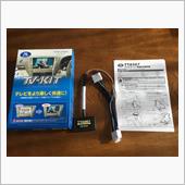 TV-KIT / TTA567 Data System(データシステム)のカーナビ(テレビ