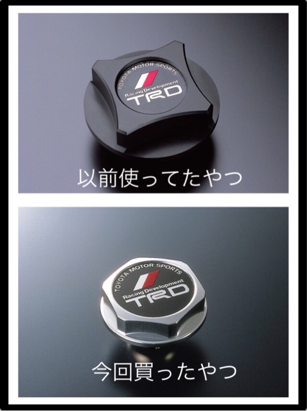 希少 TRDオイルフィラーキャップ ワンタッチ式 1JZ-GTE等へ