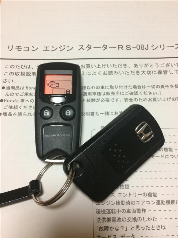ホンダ 純正 リモコンエンジンスターター アンサーバック機能付 のパーツレビュー Cr V ひらちぃ みんカラ