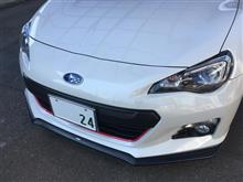 BRZSTI フロントアンダースポイラーの全体画像
