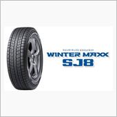 WINTER MAXX SJ8 225/55R19 DUNLOP(ダンロップ / スミトモゴム ...