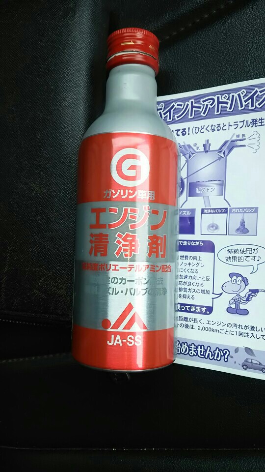 Ja Ss エンジン清浄剤 のパーツレビュー ミラジーノ 宇宙人ジーンズ みんカラ