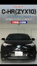 トヨタ(純正) C-HR HYBRID ZYX10 電子技術マニュアル のパーツ