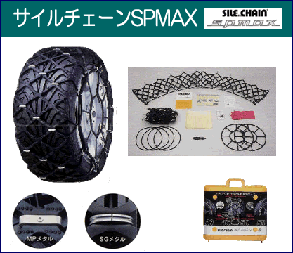 オカモト サイルチェーンspmax のパーツレビュー アルテッツァ アルにゃん みんカラ