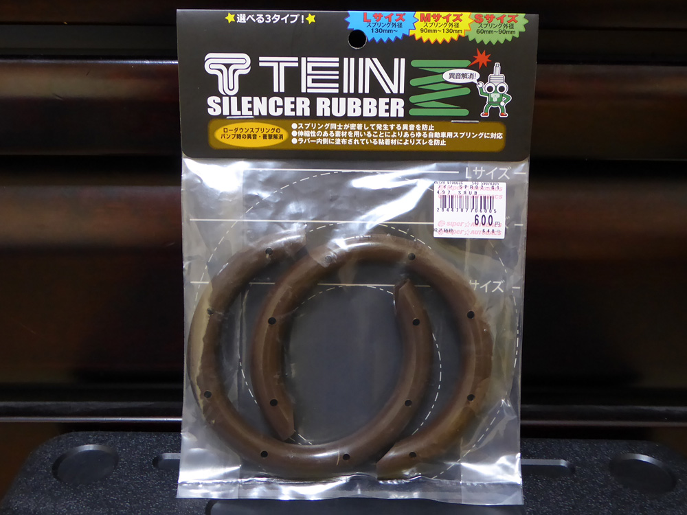 TEIN スプリングサイレンサーラバー M のパーツレビュー プリウスα(makoっち) みんカラ TEIN スプリングサイレンサーラバー M のパーツレビュー プリウスα(makoっち) みんカラ