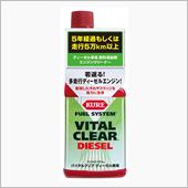 KURE / 呉工業 FUEL SYSTEM VITAL CLEAR ディーゼル車専用 / バイタルクリア