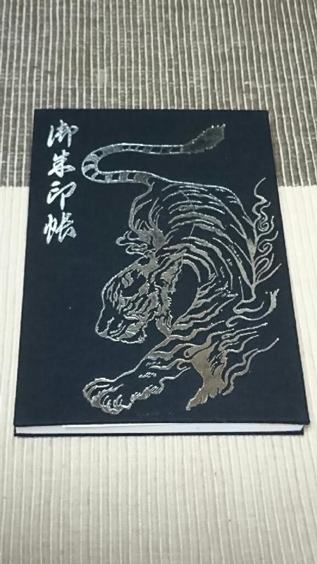 Amazon | 高知製本 御朱印帳 大判/四神白虎 standard Ver