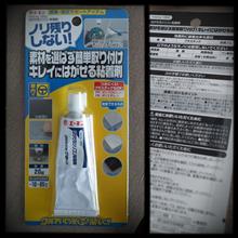 みんカラ ダッシュボード 跡が残らない 両面テープ 条件 パーツレビュー のキーワード検索結果一覧 3ページ目