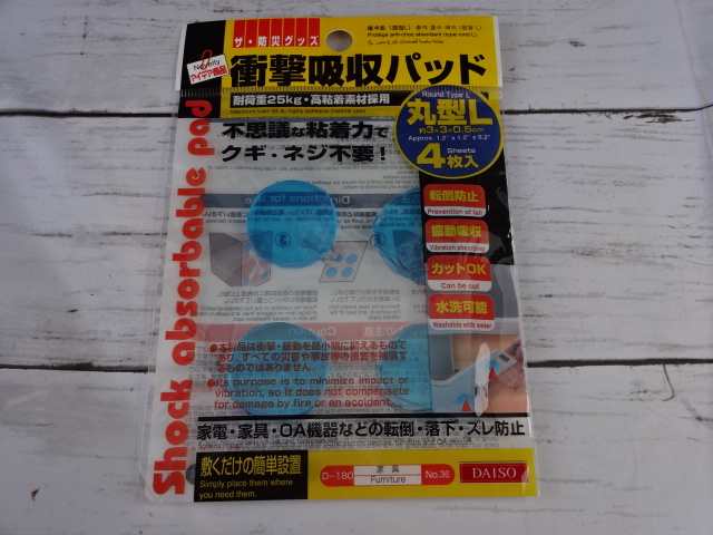 ダイソー 衝撃吸収パッド のパーツレビュー デミオ マツダ命 みんカラ