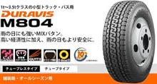 価格｜215/70R17.5 118/116L DURAVIS M804 ブリヂストン