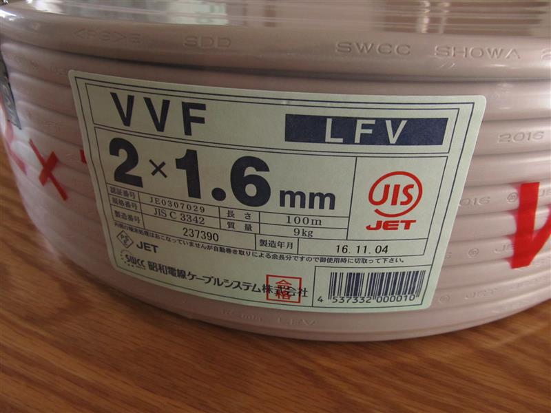 昭和電線 VVF線 1.6mm単線 2芯線 のパーツレビュー | オーリス