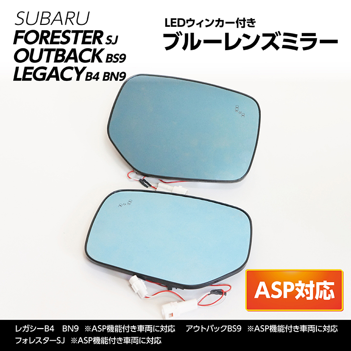 78%以上節約 LEDウィンカードアミラースバルフォレスターSJ