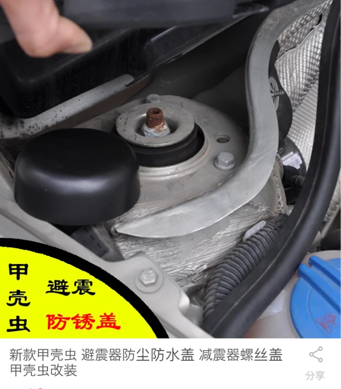 スズキ 純正 アッパーマウントカバー 美味しゅう 2個セット