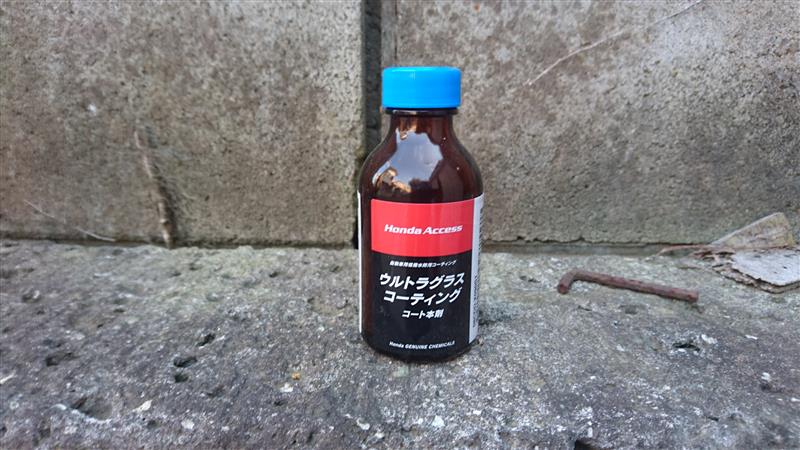 ホンダ 純正 プレミアムガラスコーティング ウォーターランニング のパーツレビュー インテグラタイプr りょうくけ みんカラ