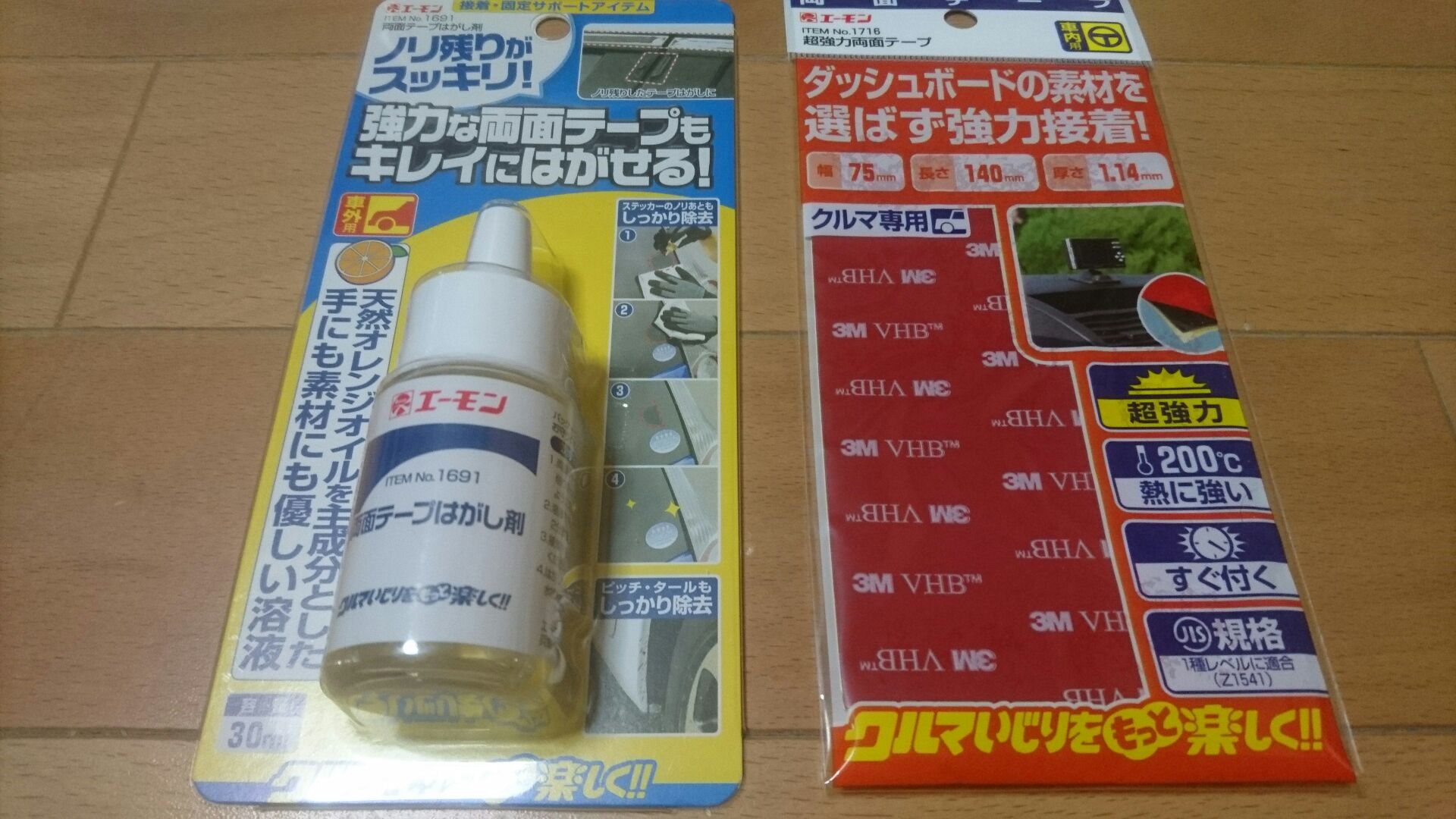 エーモン 両面テープはがし のパーツレビュー ワゴンrスティングレーハイブリッド こじろー ビール好き みんカラ