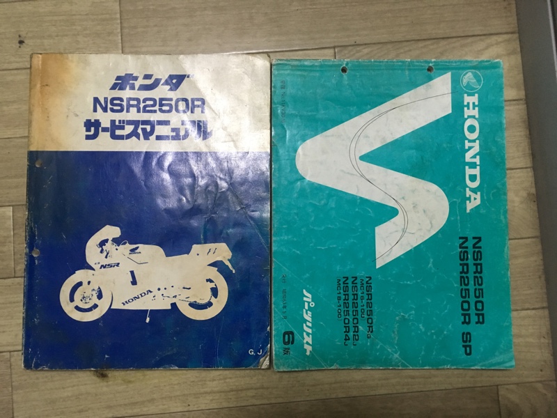 nsr取扱説明書 サービスマニュアル