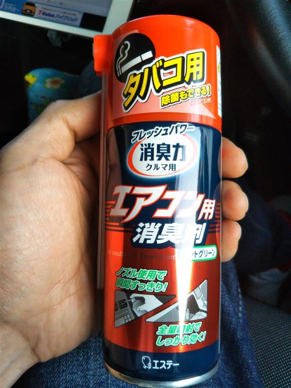 不明 クルマの消臭力 エアコン用消臭剤 タバコ用ミントグリーン のパーツレビュー ノート 244 みんカラ