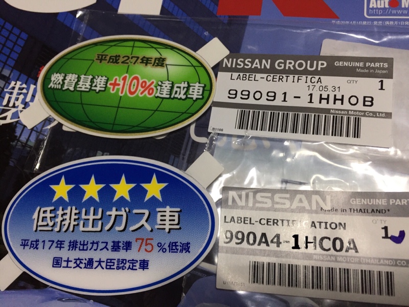 日産 純正 低排出ガス車と燃費基準達成車ステッカー のパーツレビュー マーチ 博多マコチン みんカラ