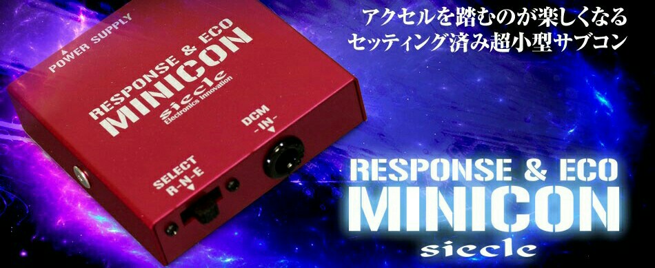 当店の記念日 siecle シエクル MINICON ミニコン フィット GD1 GD2 GD3 GD4 L13A L15A 01 6〜07 10  (MC-H03P