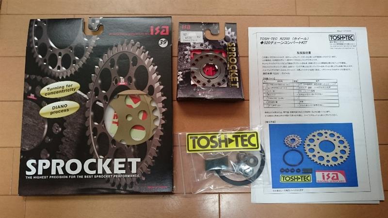 TOSH-TEC RZ250 520チェーンコンバートKIT のパーツレビュー