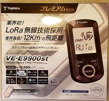 YUPITERU VE-E9900st