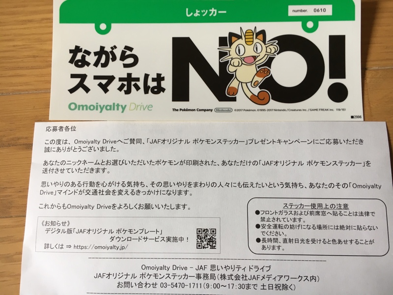 Jaf Jafオリジナル ポケモンステッカー のパーツレビュー デリカd 2 しょッカー みんカラ