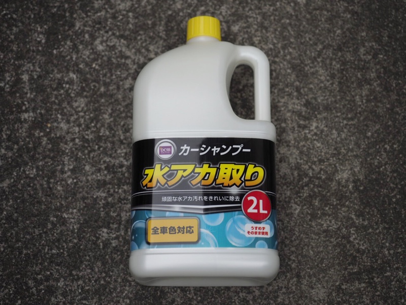 Cainz Home 水アカ取りカーシャンプー のパーツレビュー フィット あおいふな みんカラ Cainz Home 水アカ取りカーシャンプー のパーツレビュー フィット あおいふな みんカラ